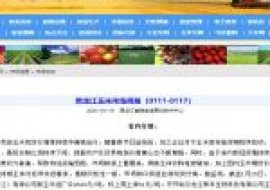 VC果园：黑龙江玉米市场周报（0111-0117）